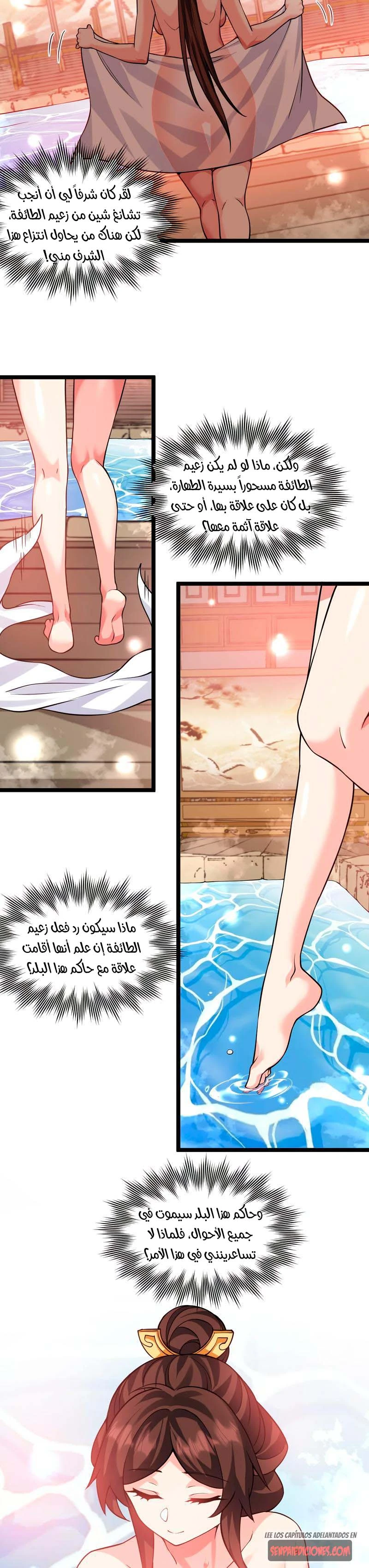 Chapter Image 14